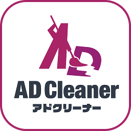 AD Cleaner